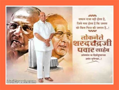 Top 25 Sharad Pawar Happy Birthday Images Banner Photos Poster