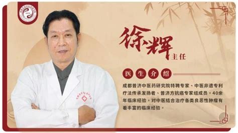 成都普济中医药研究院——医院简介 新浪新闻