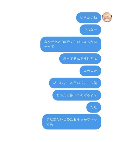 な On Twitter チップ搾りだすのすき～笑 Ci Enに投稿しました「寸止め男子におねだり笑」 Ci En