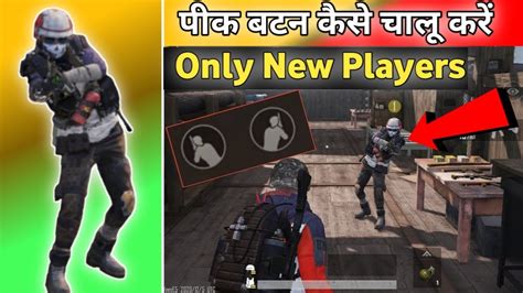 How To Enable Peek And Fire In Pubg Mobile Pubg Mobile Trick For New