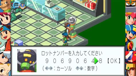 ロックマンエグゼ3 ロットナンバー一覧｜ゲーム探究記