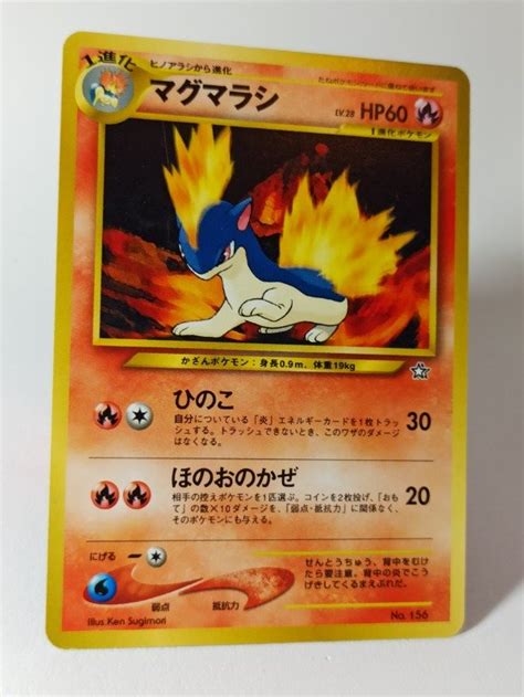 Cartas Pokemon Quilava No Non Holo Neo Premium File Nm