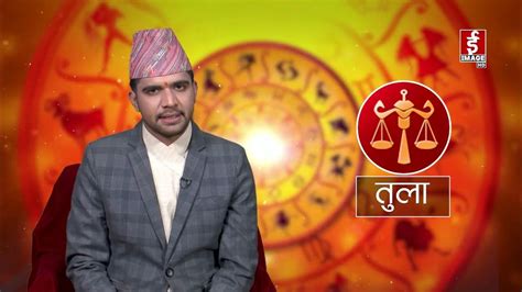 आजको राशिफल २०८१ ०२ ०४ गते शुक्रवार । Daily Horoscope । May 17 2024