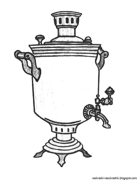 Самовар Картинка Раскраска – Telegraph