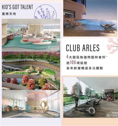 香港中洲置业星凯堤岸住客会所club Arles介绍 香港房产网