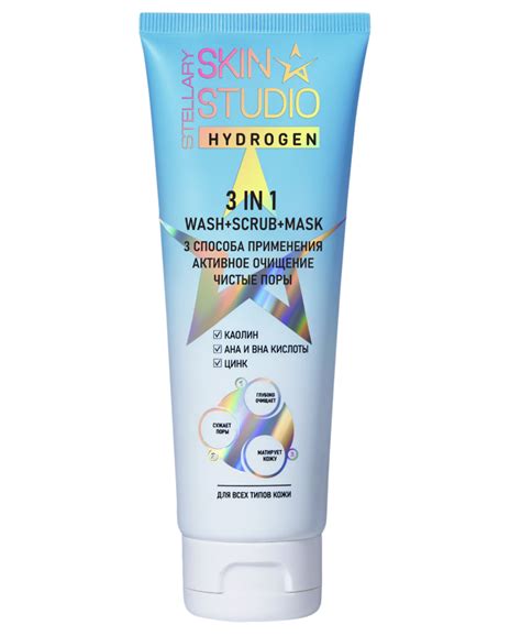 Stellary Skin Studio Hydrogen Средство для лица, 120 мл, 1 шт. купить ...