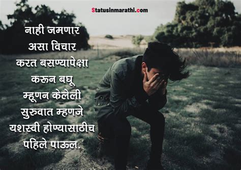 Marathi Suvichar Marathi Quotes On Life With Imagesजीवनावर सुंदर