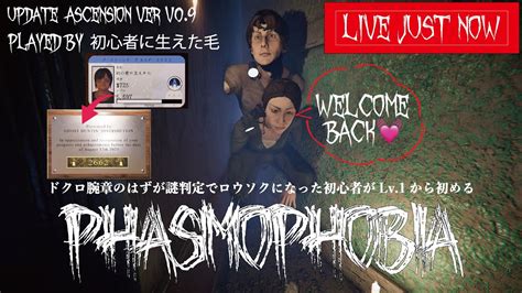 【 Phasmophobia ファスモフォビア】pre2 Lv40 義務サニメドへと逝く寝落ち睡眠導入初心者フォビア幽霊調査02[概要欄確認] 縦型 Youtube