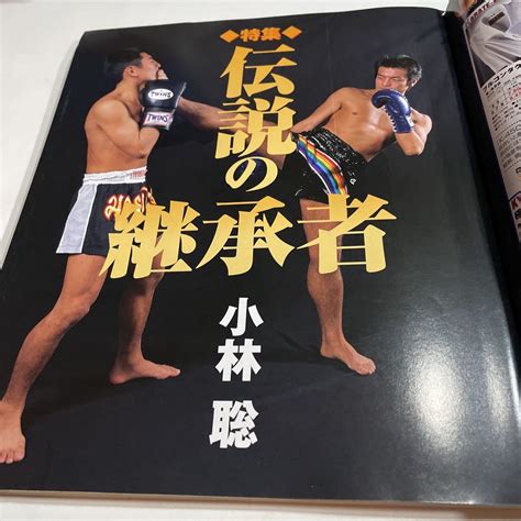 Yahooオークション 月刊フルコンタクト Karate Vol 179号2001年12月