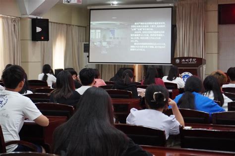 全省“青年大学习”宣讲交流进校园活动来我校成功举行 共青团池州学院委员会欢迎您