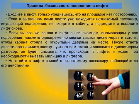 Меры безопасности в местах повышенной криминогенности. Правила ...