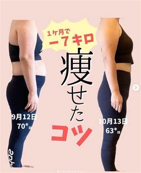 40代でも1カ月で7kg痩せた！「今まで何十回もダイエットに失敗したけど」どうして今回は痩せたの サンキュ！