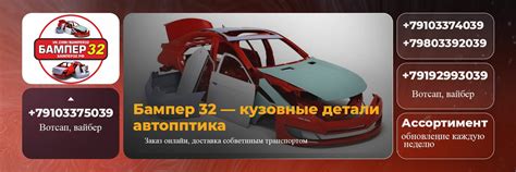 Бампер 32 - кузовные детали и автооптика | УВЕДОМЛЕНИЕ №068120 о ...