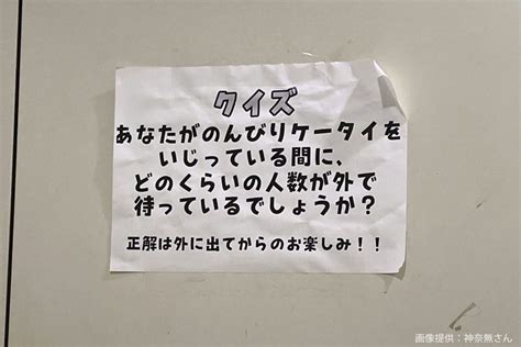 コンビニのトイレに「辛辣すぎる張り紙」が出現 突如始まったクイズの内容は… Sirabee