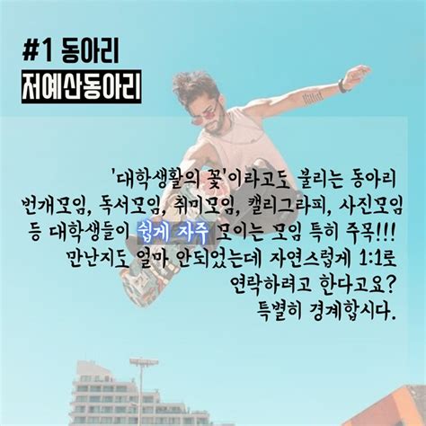 언론기사 대학가 사이비 종교의 위장포교 서울여자대학교 수업 프로젝트로 예방 활동 진행