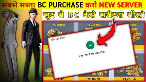 How To Bc Purchase In Pubg Mobail Lite Pubg Lite Bc Purchase Kaise