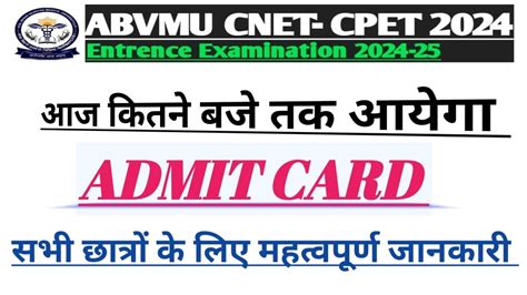 Abvmu Cnet Cpet Admit Card Abvmu Bsc Nursing Entrance Revo Drop