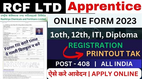 Rcf Various Apprentice Online Form Kaise Bhare Rcfl Apprentice