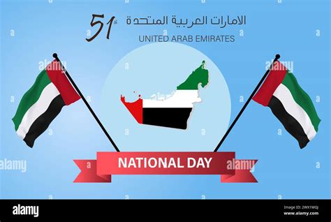 United Arab Emirates National Day Poster Design Stock Vector Image