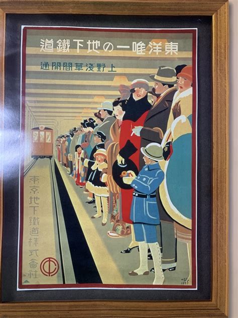 Yahoo オークション 『特大 東洋唯一の地下鉄道 東京地下鉄道株式会