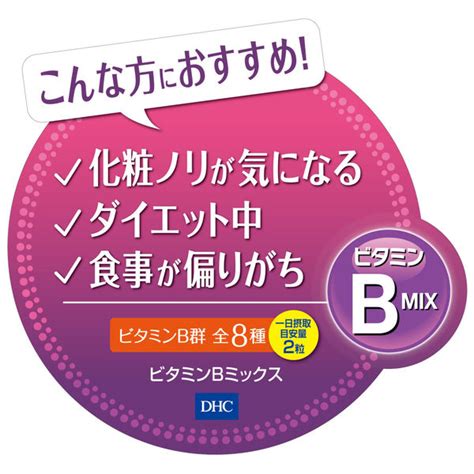 Dhc Vitamin B Mix Days Tablets Japan Spread