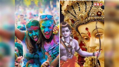 Vrat Tyohar List March 2023 Holi Kab Hai Ram Navmi Kab Hai Hindu Navvarsha