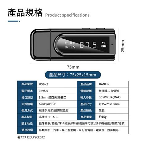 Hanlin Usbk9 全能usb藍牙發射接收器 利奇通訊直營店 樂天市場rakuten