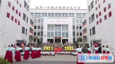 耒阳一中教育集团东江中学录取分数线 2023年参考