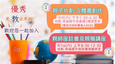 113年國中教育會考考試日期訂於113年5月18、19日星期六、日