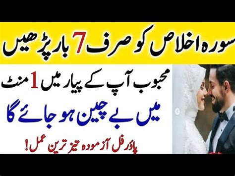 Kisi K Dil Mein Mohabbat Paida Karne Ka Wazifa Wazifa For Love Back