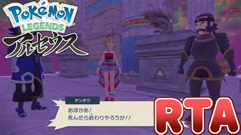 【ポケモンアルセウス】ストーリー攻略rtaしながらポケモンプレゼンツ待つ【pokémon Legends アルセウス】 ポケモン関連情報の