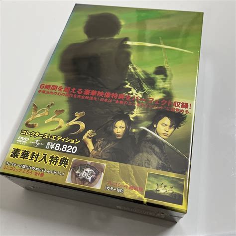 Dororo Collectors Edition Dvd 2007 Japanese Samurai Film Region 2