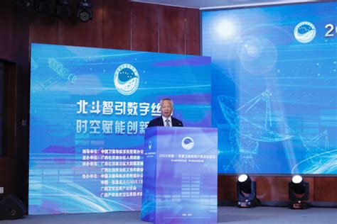 2022中国—东盟卫星应用产业合作论坛在邕举办 首页大图 广西壮族自治区大数据发展局网站 Cn