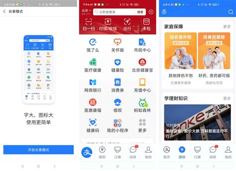 8个案例总结，app「适老化」到底该如何设计？ 人人都是产品经理