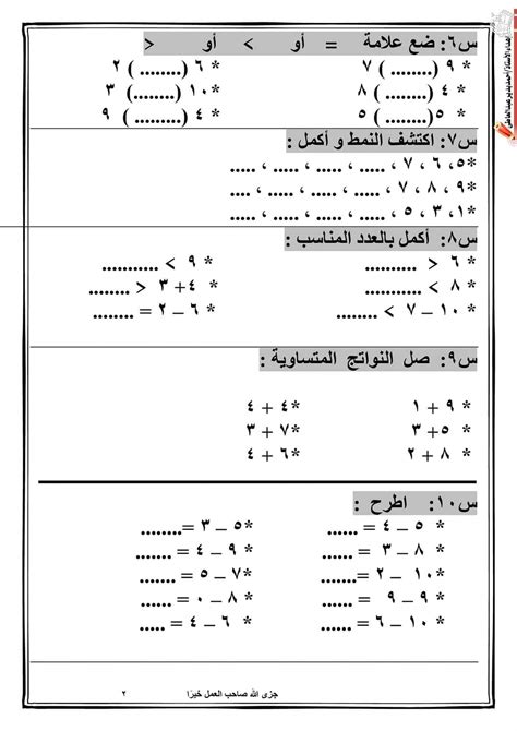 مراجعة وتدريبات رياضيات الصف الاول الابتدائي الترم الاول 2023 منصة