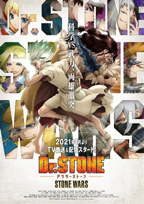 La Segunda Temporada De Dr Stone Se Estrenará En Enero De 2021