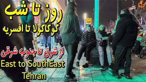 Iran Nowruz 2024 From East To Southeast Tehran Iran Walking Nowruz Tour Afsariyeh Piroozi St