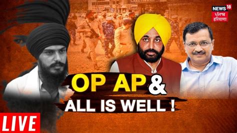 Khabran Da Prime Time LIVE Operation ਦ ਬਅਦ ਵ Amritpal ਗਰਫਤ ਤ