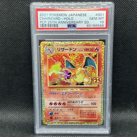 Psa10 ポケモンカード リザードン プロモ アニコレ ポケカ 2021 Pokemon Japanese Promo Card Pack