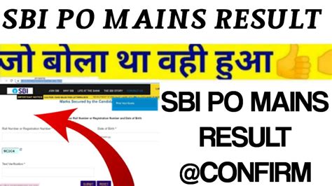 Sbi Po Mains Result Sbi Po Result Date Sbi Po Mains Result