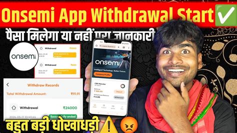 Onsemi App Withdrawal Success भगा नहीं है🤣 Onsemi App Withdrawal