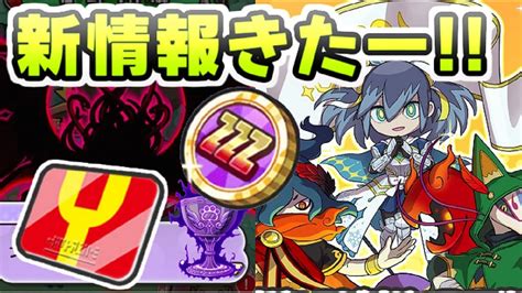 ぷにぷに ニャーサー最終イベント最新情報！過去最高の復刻にキャンペーンのファイナルイベント 妖怪ウォッチぷにぷに レイ太 ゲーム情報【まとめ動画】