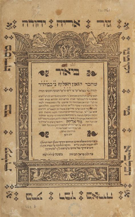 Sold Price Gur Aryeh Rabbi Judah Loew Ben Bezalel Of Prague Prague Mordechai Bezalel And