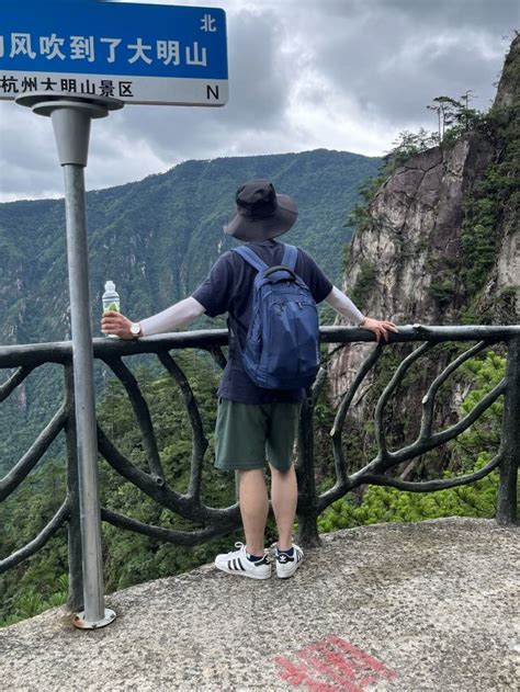 杭州大明山景区游玩攻略简介杭州大明山景区门票地址图片开放时间照片门票价格【携程攻略】