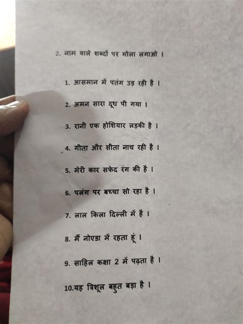 naam wale shabdon  gola lagaen brainlyin