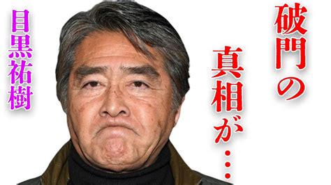 目黒祐樹と松方弘樹との確執の深さやその原因に言葉を失う「ルパン三世」に出演していたことでも有名な俳優が“破門”された真相に驚きを隠せなない