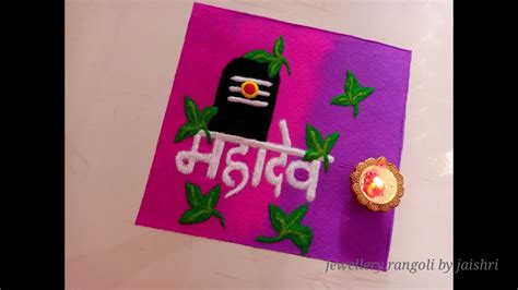 Shravan somvar rangoli || gouriganpati rangoli || hartalika special ...