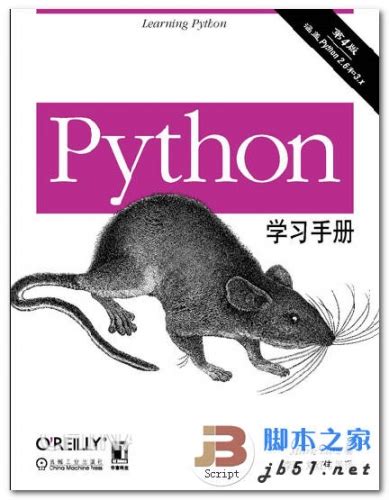 Pyside 6pyqt 6快速开发与实战 中文pdf精简版源代码 电子书 下载 脚本之家