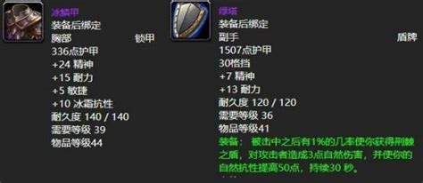 魔兽世界plusp2团本前装备改版一览wowplus怀旧服p2团本前装备改版介绍3dm网游