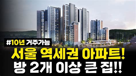 한강과 가까운 서울 역세권 아파트 방 2개 이상 큰 집 최대 10년 거주 가능 서울강서 신혼희망타운 행복주택 모집공고